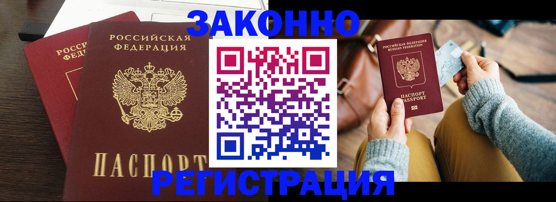 прописка для школы в Ирбите