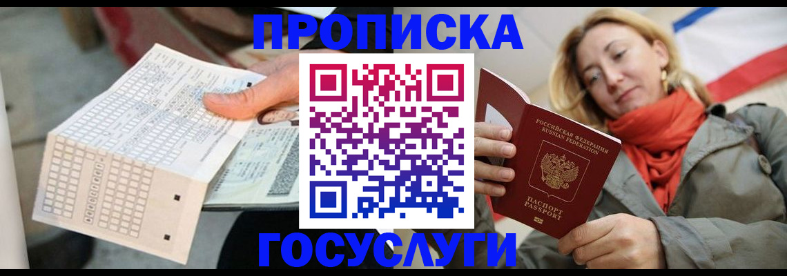 временная регистрация поиск в Ирбите