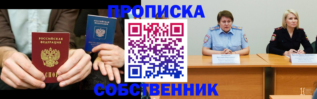 прописка ребенка в Ирбите