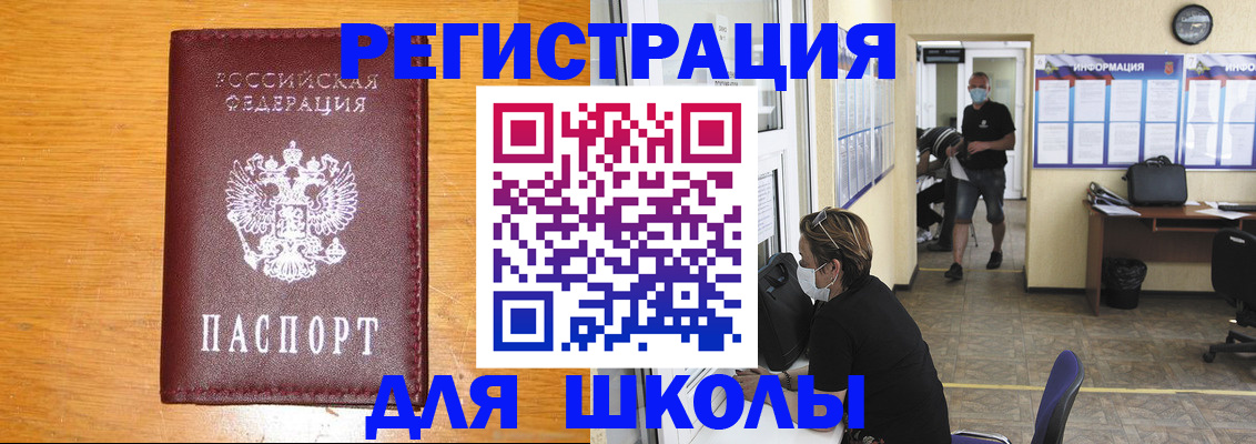временная регистрация надежно в Ирбите